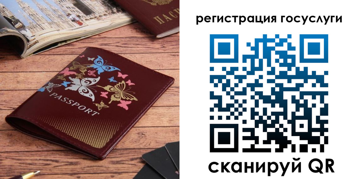 прописка для школы в Дрезне