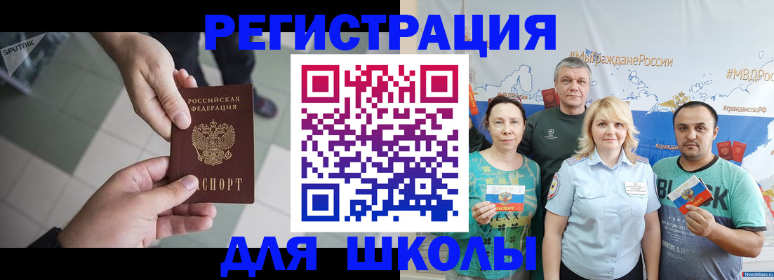 купить прописку в Дрезне