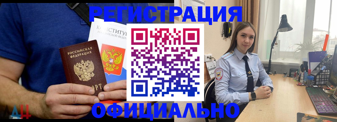 где прописаться в Дрезне